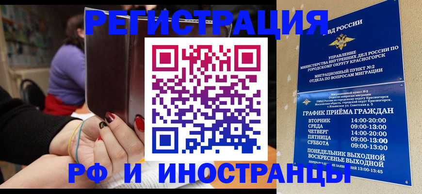 прописка регистрация в Дрезне