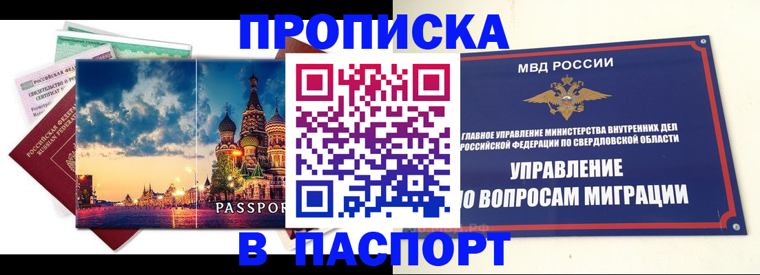 временная регистрация собственник в Дрезне